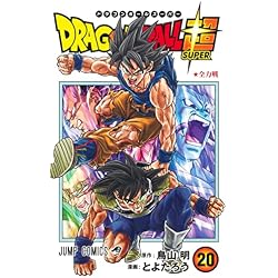 Amazon.co.jp: ドラゴンボール超 1~24巻セット : 本
